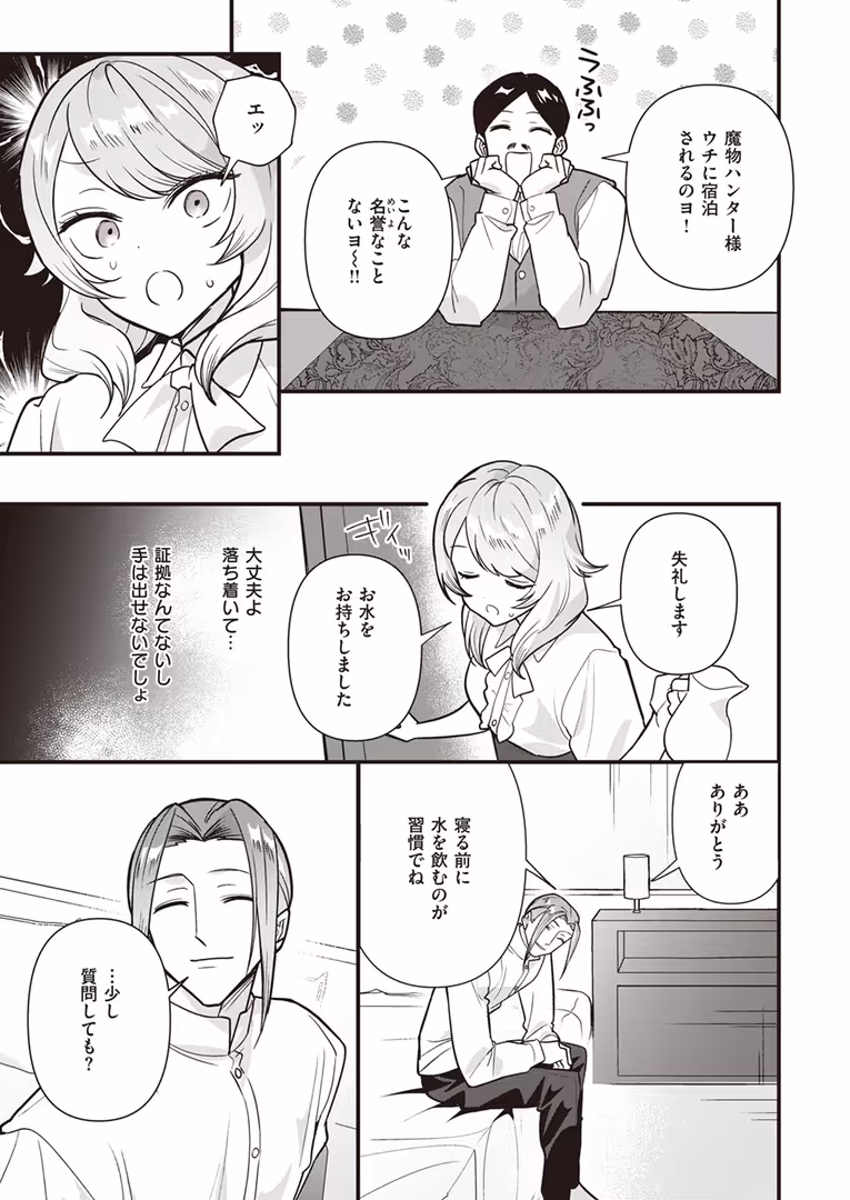 ワニマガジン社 / つかこ,仲町まち,ちょいぴろ,れぐでく,さいおがうま,むおと,山石18,平間ひろかず,Cuvie,ねこまたなおみ - COMIC快楽天ビースト 2024年04月号 (47)