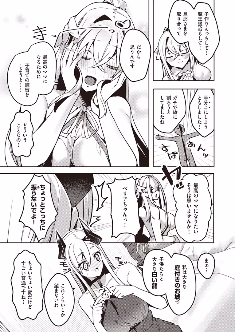 ワニマガジン社 / Croriin,ミャモ,姶蜜,35まち,えふえふ,しあのぴか☆ぎゅーい,燵成,亀吉いちこ,椋,想々 - 異世快楽天SELECTION 2024 SPRING (27)