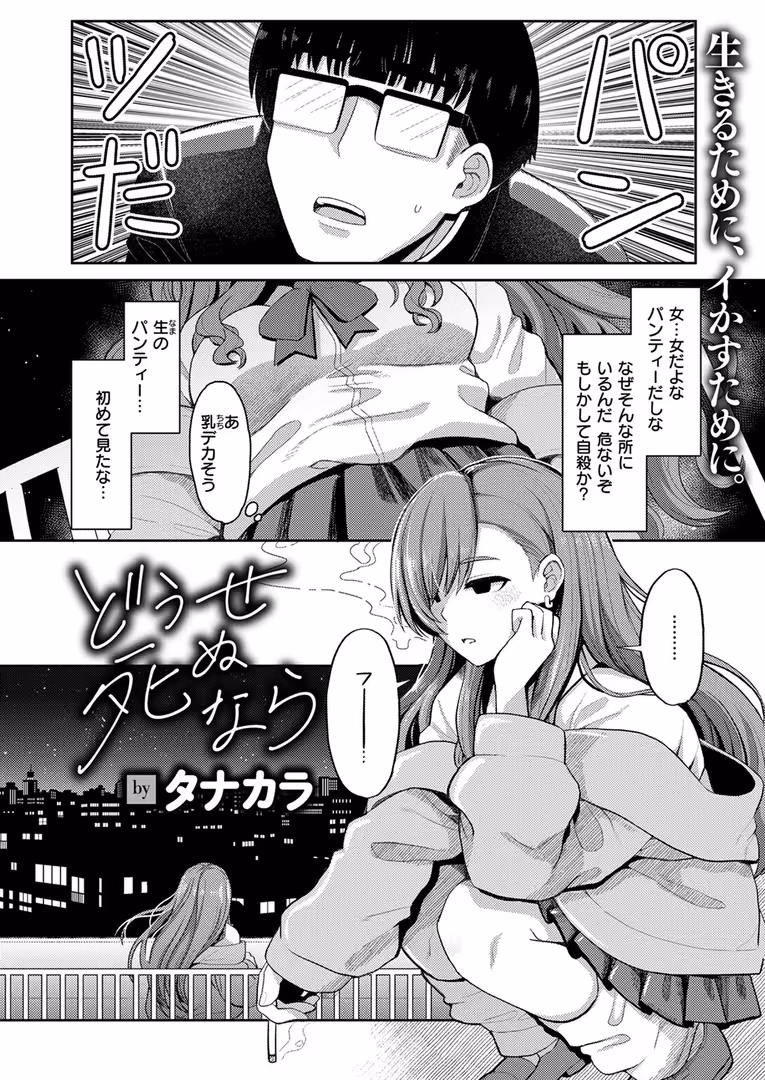 ワニマガジン社 / Hisasi,小野未練,治屋武しでん,おそまつ,しっとりボウズ,鳥居ヨシツナ,ツノニガウ,ぐれます,タナカラ - COMIC ゼロス ＃111 (44)