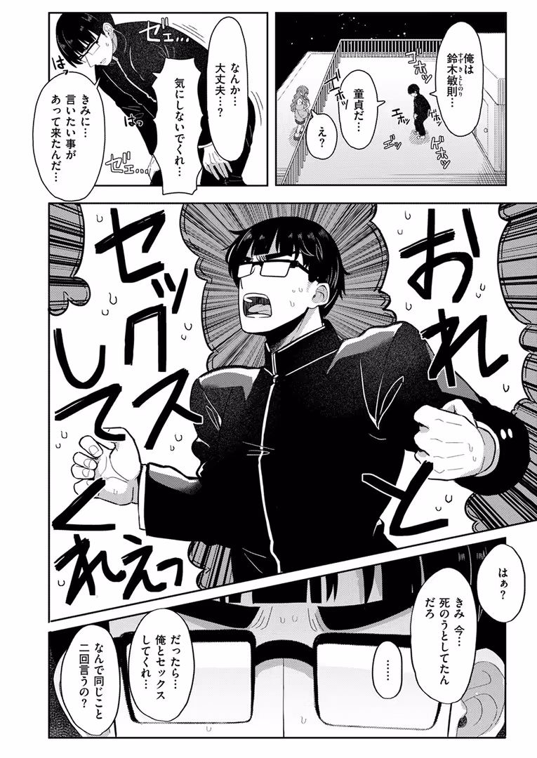 ワニマガジン社 / Hisasi,小野未練,治屋武しでん,おそまつ,しっとりボウズ,鳥居ヨシツナ,ツノニガウ,ぐれます,タナカラ - COMIC ゼロス ＃111 (46)