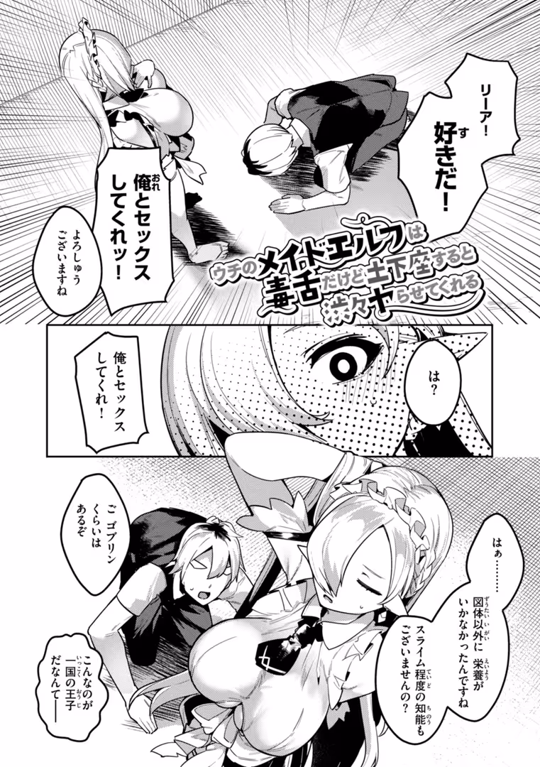 ワニマガジン社 / 35まち - 愛されエッチな異世界ファンタジーはお好きですか？ (4)