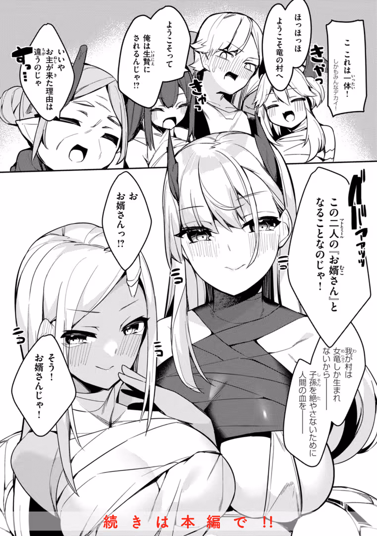 ワニマガジン社 / 35まち - 愛されエッチな異世界ファンタジーはお好きですか？ (29)