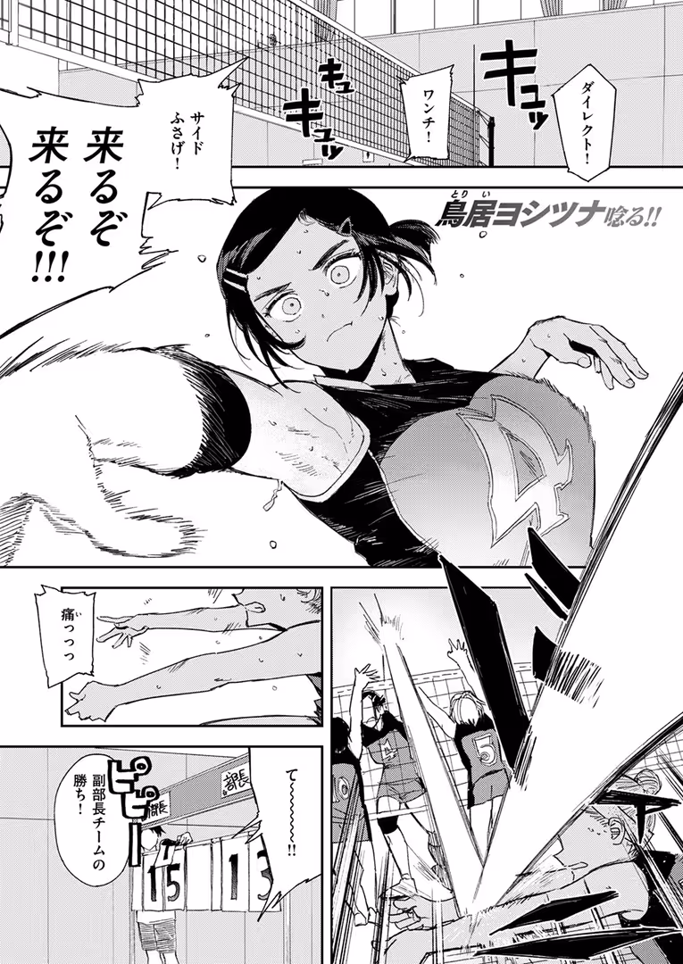 ワニマガジン社 / さ抜き,鳥居ヨシツナ,吉本,じゅらい,tes_mel,Aikunn8,warabite - COMIC ゼロス ＃118 (11)