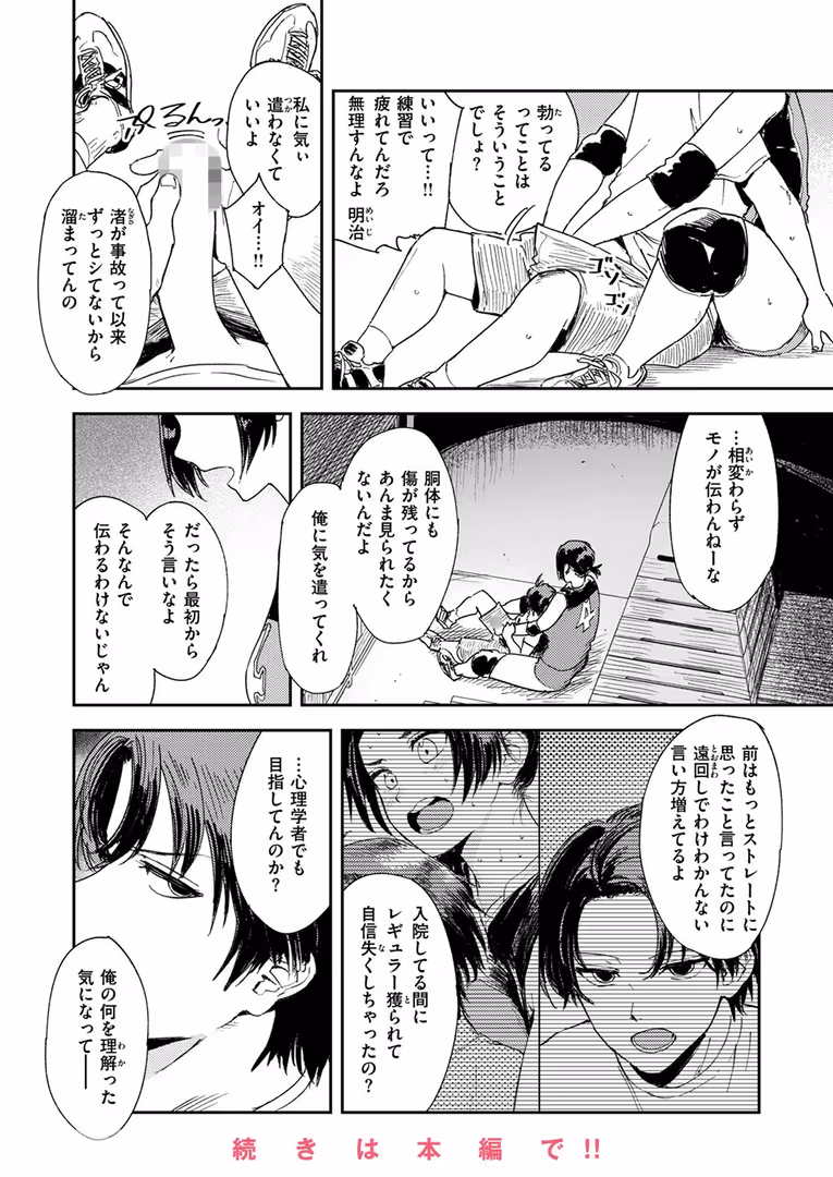 ワニマガジン社 / さ抜き,鳥居ヨシツナ,吉本,じゅらい,tes_mel,Aikunn8,warabite - COMIC ゼロス ＃118 (18)