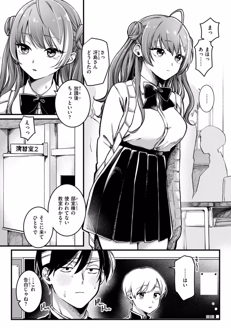 ワニマガジン社 / ゆりしましろ - 理痴的ヴィーナス【デジタル版限定おまけ付き】 (7)