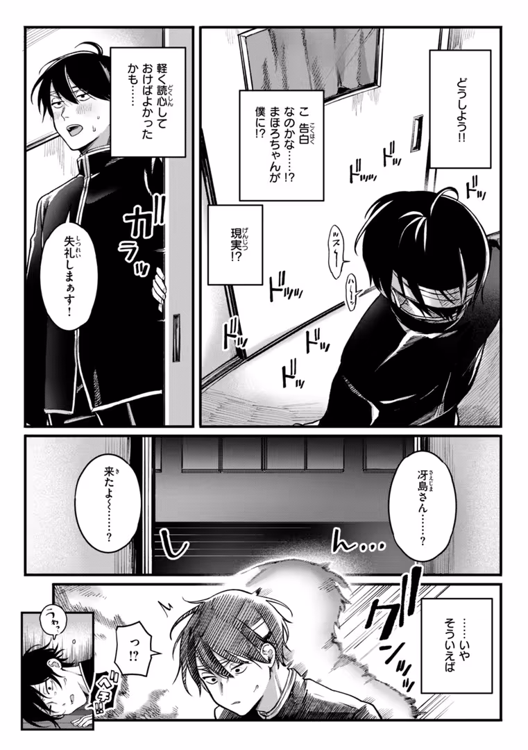 ワニマガジン社 / ゆりしましろ - 理痴的ヴィーナス【デジタル版限定おまけ付き】 (8)