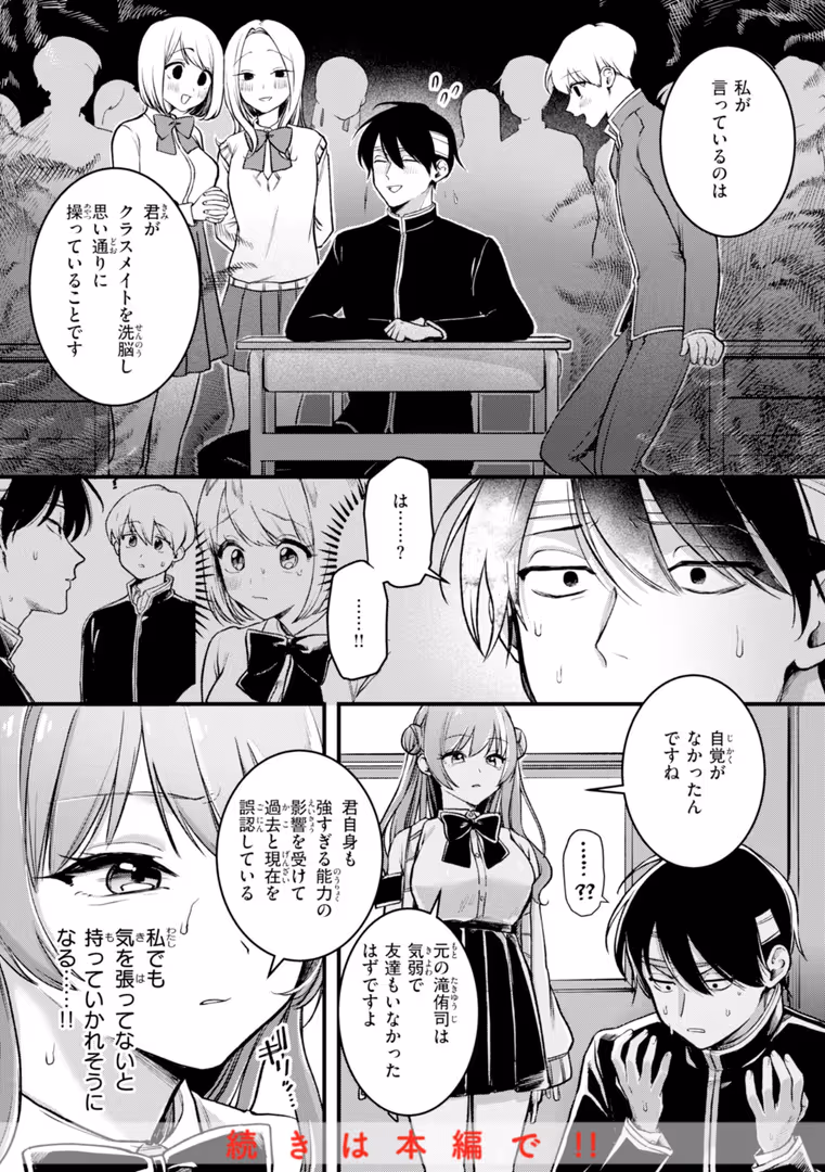 ワニマガジン社 / ゆりしましろ - 理痴的ヴィーナス【デジタル版限定おまけ付き】 (10)