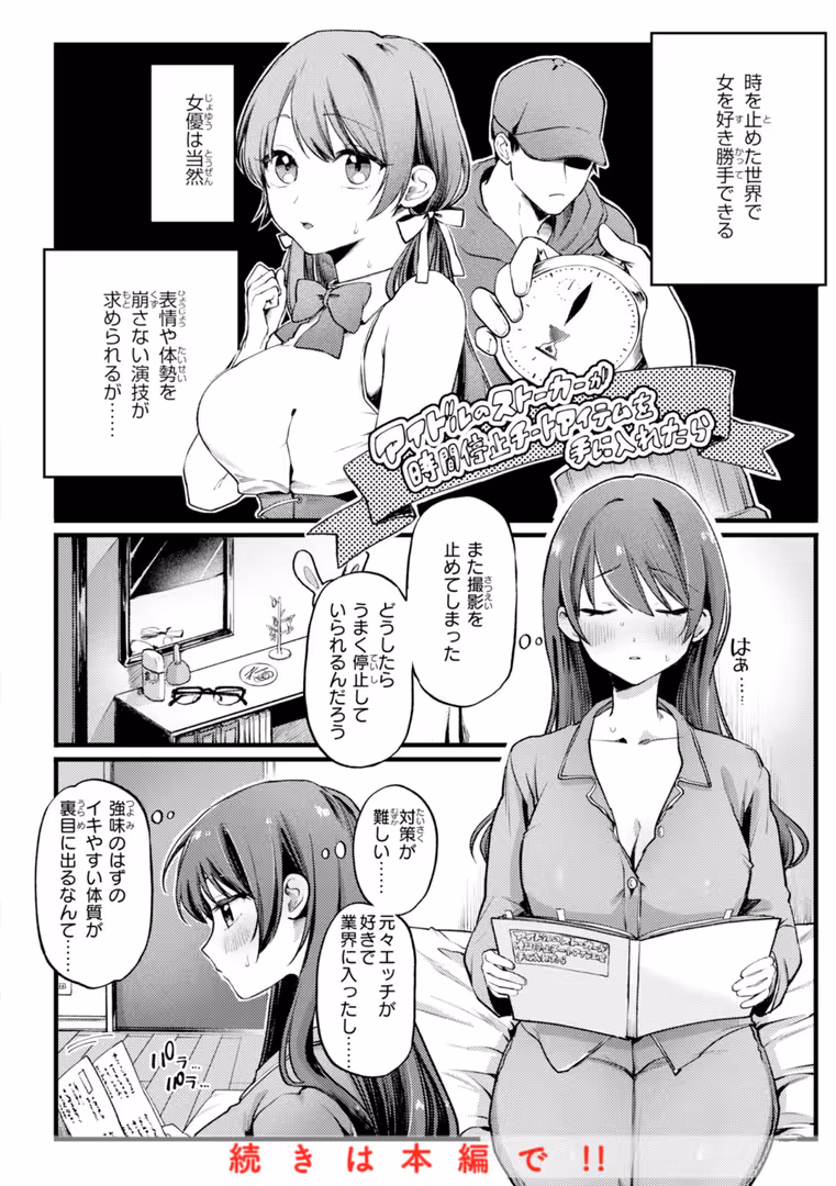 ワニマガジン社 / ゆりしましろ - 理痴的ヴィーナス【デジタル版限定おまけ付き】 (24)