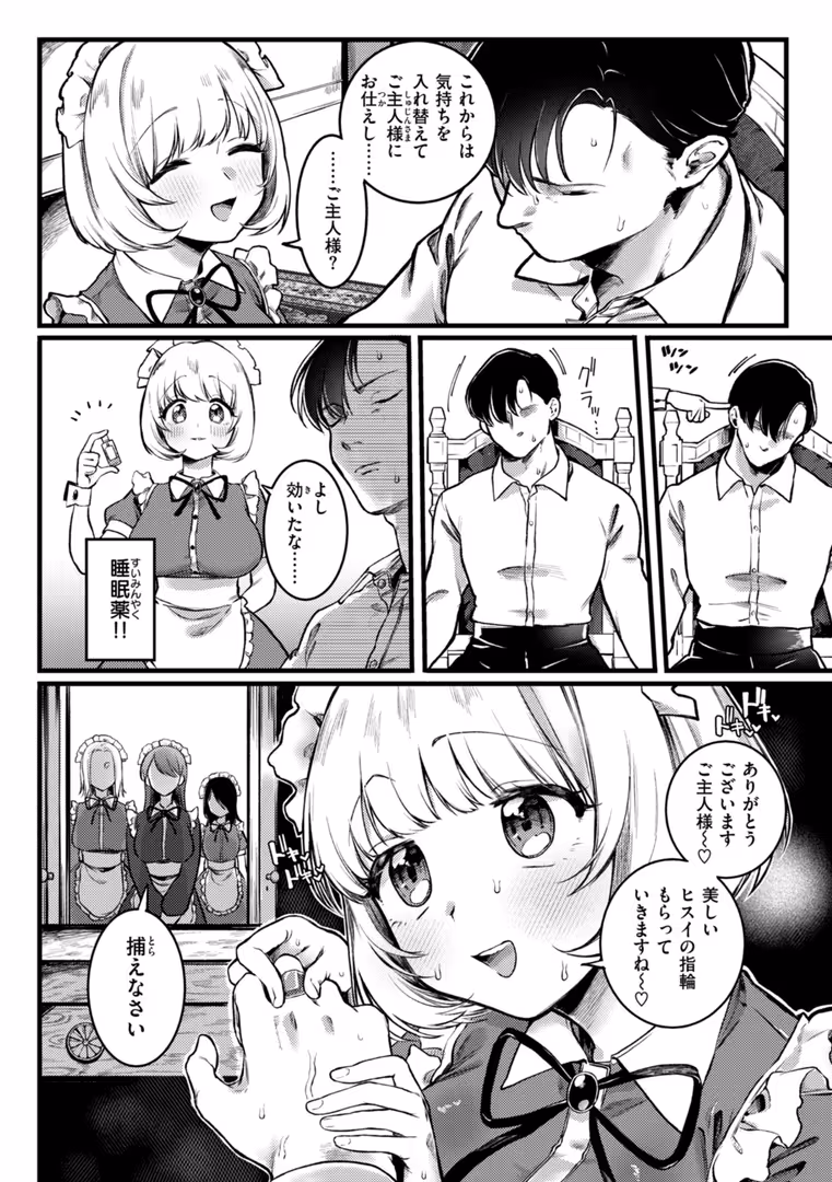 ワニマガジン社 / ゆりしましろ - 理痴的ヴィーナス【デジタル版限定おまけ付き】 (44)