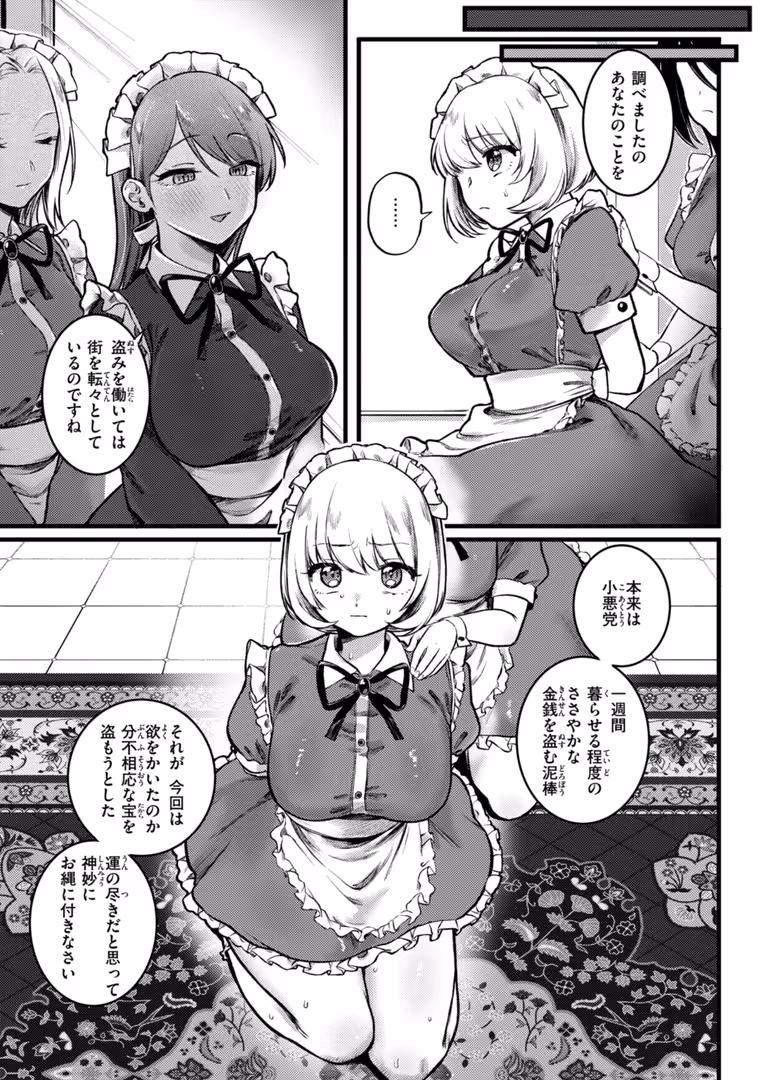 ワニマガジン社 / ゆりしましろ - 理痴的ヴィーナス【デジタル版限定おまけ付き】 (45)