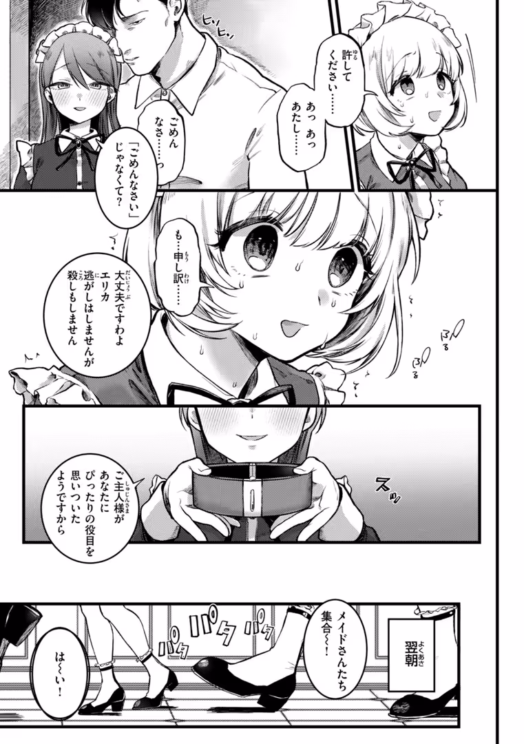 ワニマガジン社 / ゆりしましろ - 理痴的ヴィーナス【デジタル版限定おまけ付き】 (47)