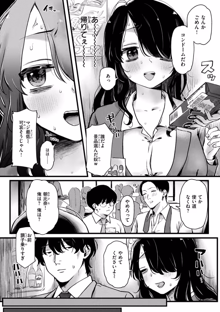 ワニマガジン社 / ゆりしましろ - 理痴的ヴィーナス【デジタル版限定おまけ付き】 (50)