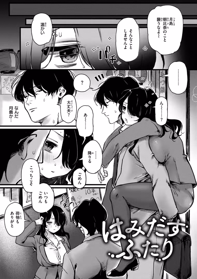 ワニマガジン社 / ゆりしましろ - 理痴的ヴィーナス【デジタル版限定おまけ付き】 (51)