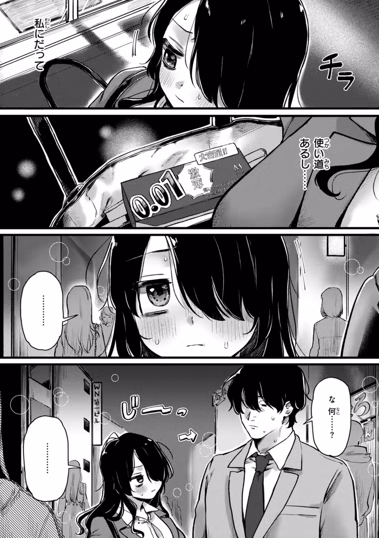 ワニマガジン社 / ゆりしましろ - 理痴的ヴィーナス【デジタル版限定おまけ付き】 (53)