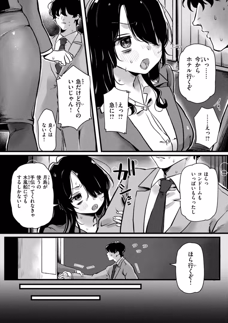 ワニマガジン社 / ゆりしましろ - 理痴的ヴィーナス【デジタル版限定おまけ付き】 (54)