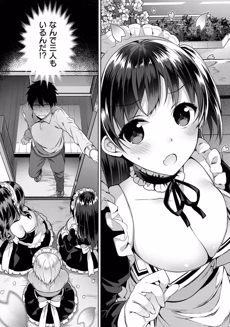 ジーオーティー / にぃと - ヒミツデレ (4)