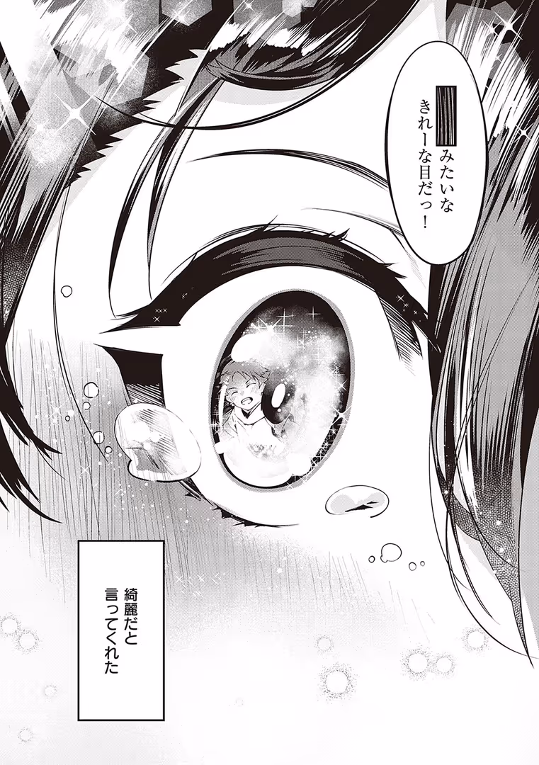 ジーオーティー / IAPOC - ネツレツ!?な瞳 【通常版】 (5)