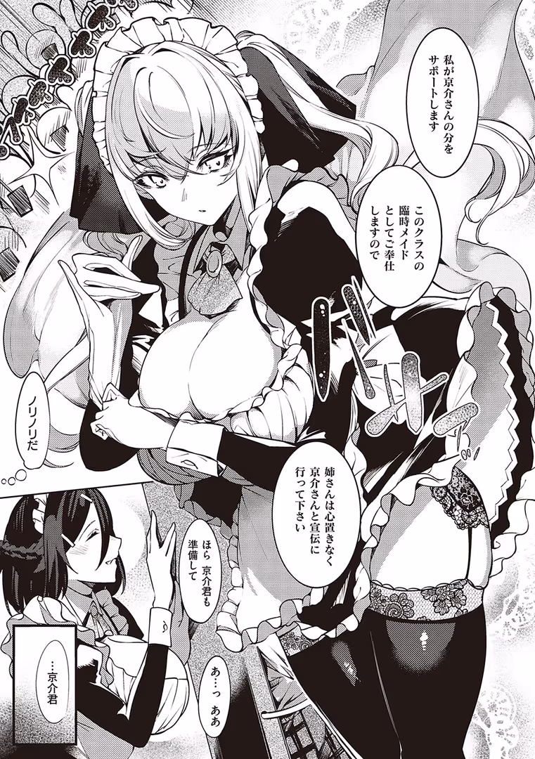 ジーオーティー / IAPOC - ネツレツ!?な瞳 【通常版】 (13)