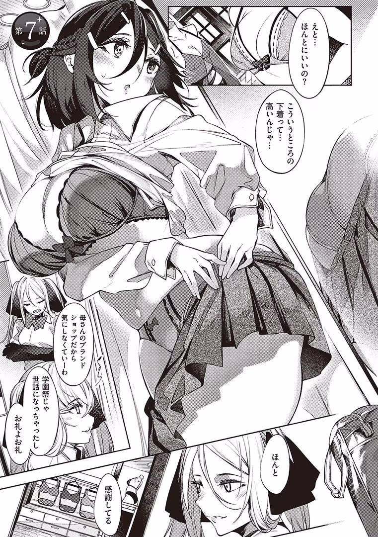 ジーオーティー / IAPOC - ネツレツ!?な瞳 【通常版】 (15)