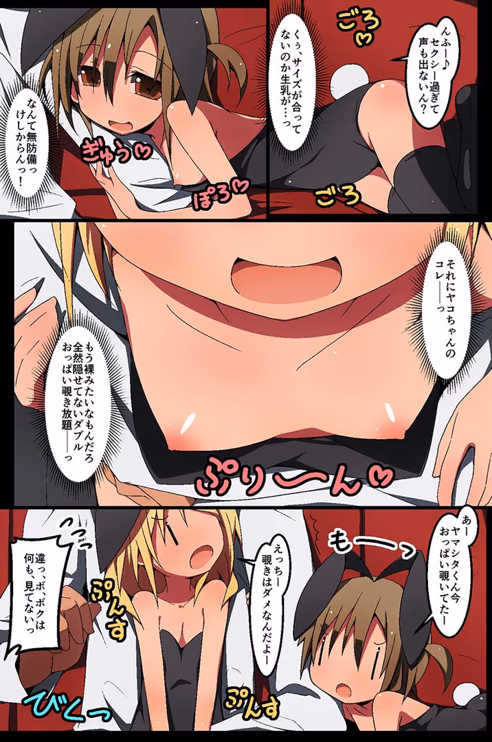 デジタルコミック流通ネットワーク / 状態異常（毒）,ゆうきつむぎ,秋山藤乃,chro - 女達を調教してヤりたい放題 (7)