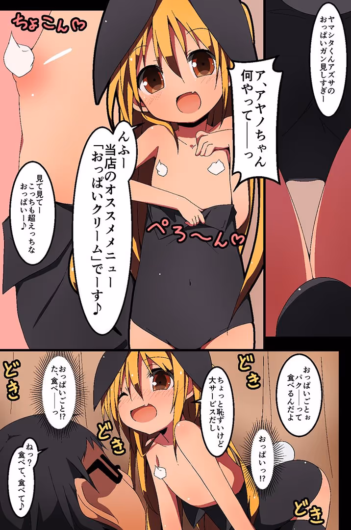 デジタルコミック流通ネットワーク / 状態異常（毒）,ゆうきつむぎ,秋山藤乃,chro - 女達を調教してヤりたい放題 (12)