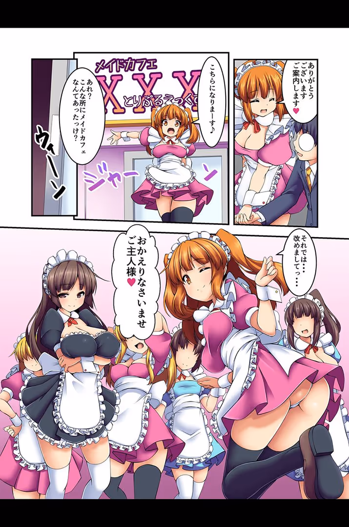 デジタルコミック流通ネットワーク / 雪月佳,あんみつ草,川乃雅慧,Reco - エッチなことしてくれる女の子しかいない街 (5)