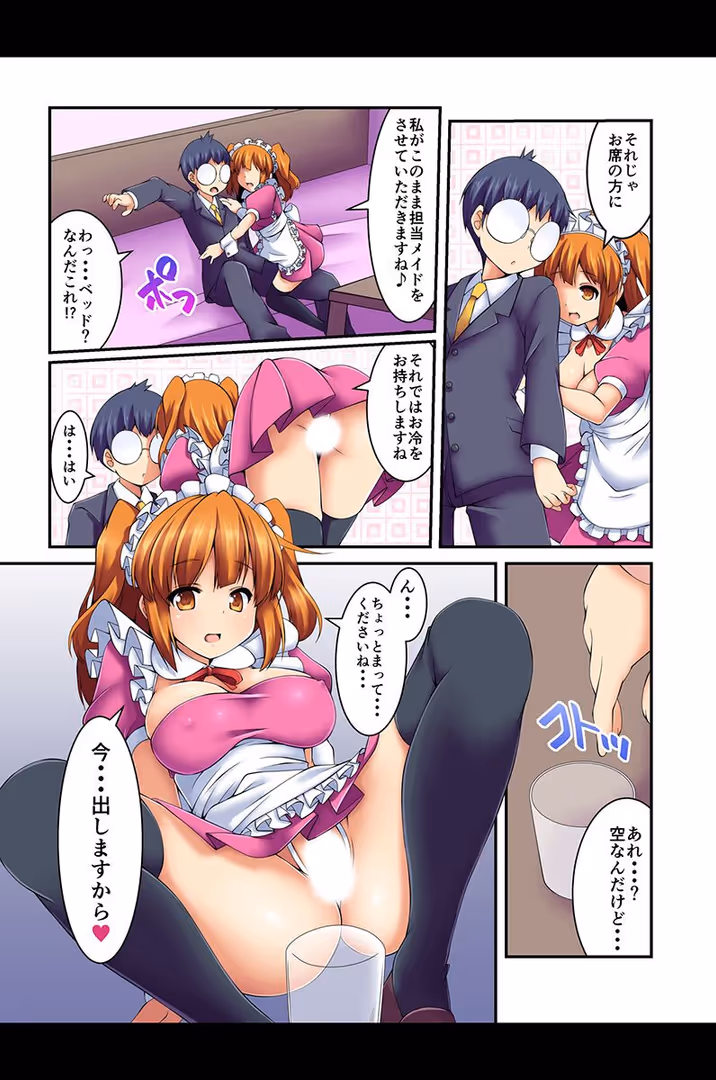 デジタルコミック流通ネットワーク / 雪月佳,あんみつ草,川乃雅慧,Reco - エッチなことしてくれる女の子しかいない街 (6)