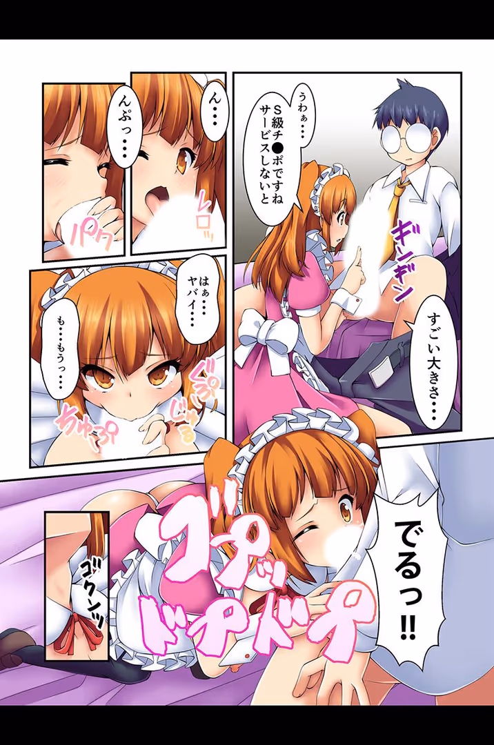 デジタルコミック流通ネットワーク / 雪月佳,あんみつ草,川乃雅慧,Reco - エッチなことしてくれる女の子しかいない街 (9)