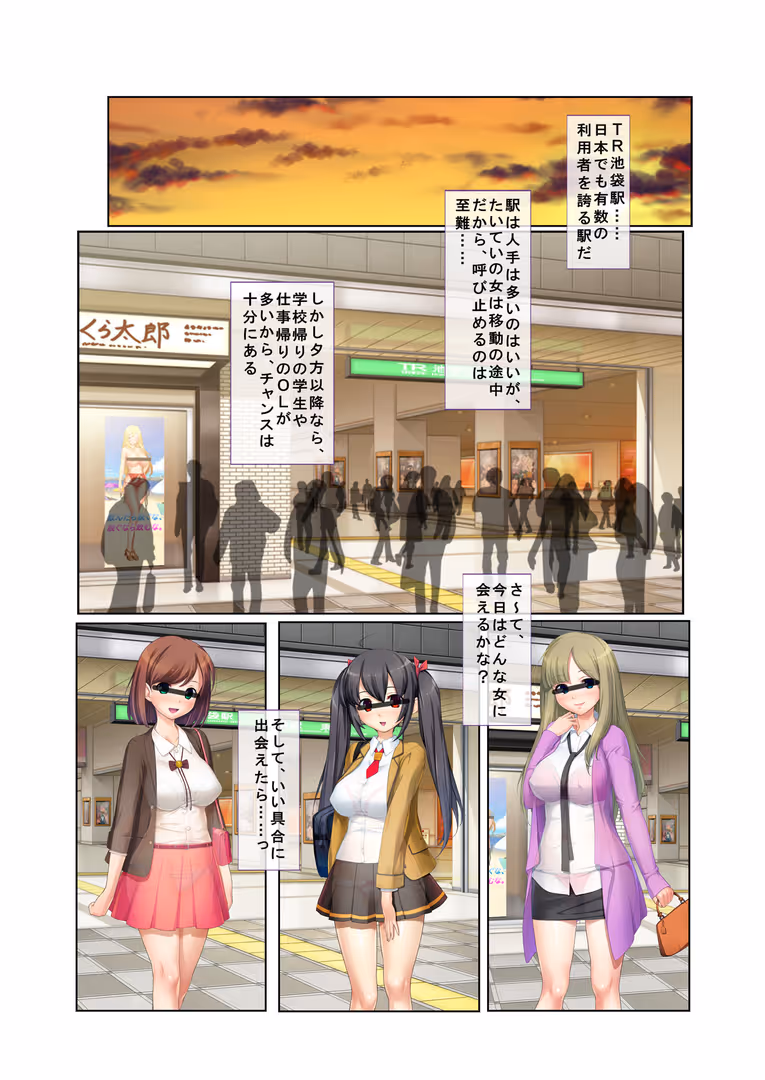 どろっぷす! / PRSM - ナンパ生ハメ♂♀出会ったその日に即ハメる!〜泥●美女に中で出しちゃった!〜 フルカラーコミック版 (2)