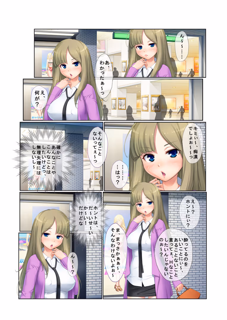 どろっぷす! / PRSM - ナンパ生ハメ♂♀出会ったその日に即ハメる!〜泥●美女に中で出しちゃった!〜 フルカラーコミック版 (5)