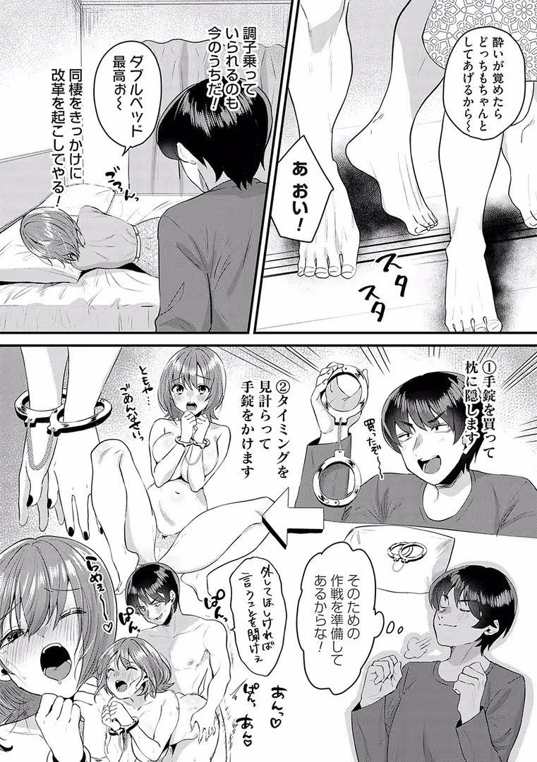 ジーオーティー / 右の人みつる - 女の子様に堕ちなさい【FANZA限定特典付き】 (20)