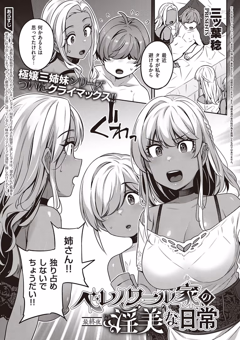 ジーオーティー / みな本,うこ,京師すろた,夏彦,らっこ,よしとら,41,桂ハルフミ,みつあし,KS,neon.,萌葱,X36丸ボックス,メツブシ,おすしOG,そい太郎,解凍にゃんこ,池竜静留,ねいさん,箕山,三巷文,日吉ハナ,あきのそら,夏桜,ななお,広弥,宏式,広乃あずま,match,たかしな浅妃,ヘリを,三ッ葉稔,緋月アキラ,尻戦車,Karl - COMIC E×E 41【FANZA限定特典付き】 (11)