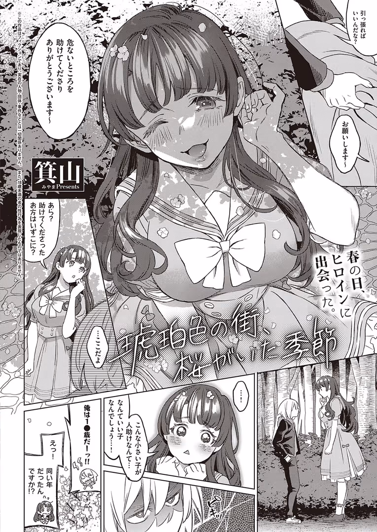 ジーオーティー / みな本,うこ,京師すろた,夏彦,らっこ,よしとら,41,桂ハルフミ,みつあし,KS,neon.,萌葱,X36丸ボックス,メツブシ,おすしOG,そい太郎,解凍にゃんこ,池竜静留,ねいさん,箕山,三巷文,日吉ハナ,あきのそら,夏桜,ななお,広弥,宏式,広乃あずま,match,たかしな浅妃,ヘリを,三ッ葉稔,緋月アキラ,尻戦車,Karl - COMIC E×E 41【FANZA限定特典付き】 (12)