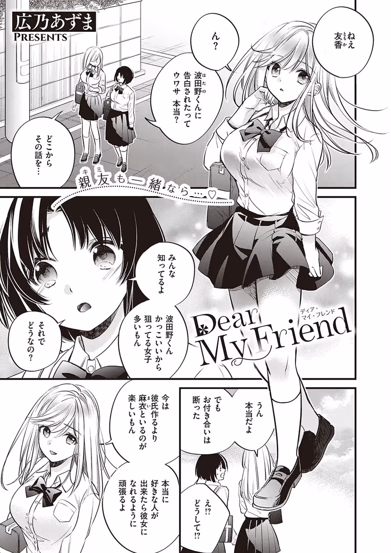 ジーオーティー / みな本,うこ,京師すろた,夏彦,らっこ,よしとら,41,桂ハルフミ,みつあし,KS,neon.,萌葱,X36丸ボックス,メツブシ,おすしOG,そい太郎,解凍にゃんこ,池竜静留,ねいさん,箕山,三巷文,日吉ハナ,あきのそら,夏桜,ななお,広弥,宏式,広乃あずま,match,たかしな浅妃,ヘリを,三ッ葉稔,緋月アキラ,尻戦車,Karl - COMIC E×E 41【FANZA限定特典付き】 (20)