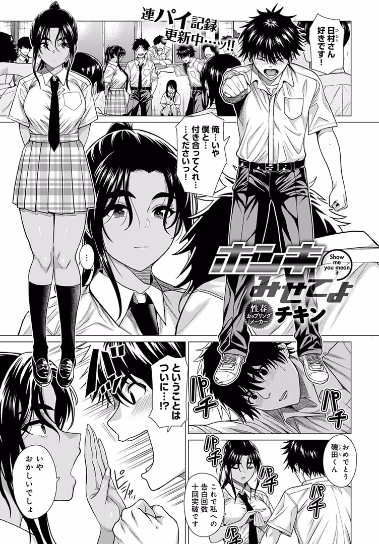 ジーオーティー / エノキドォ,腐蝕,チキン,タイガー,夢見てぇる,咳寝はじめ,上家,ももずみ純,山本AHIRU,士郎正宗,べってぃ,板場広し,みずやん,クール教信者,山本善々,かいづか,丸居まる,宮社惣恭,スナメリ,azegami - comicアンスリウム Vol.120 2023年4月号 (4)