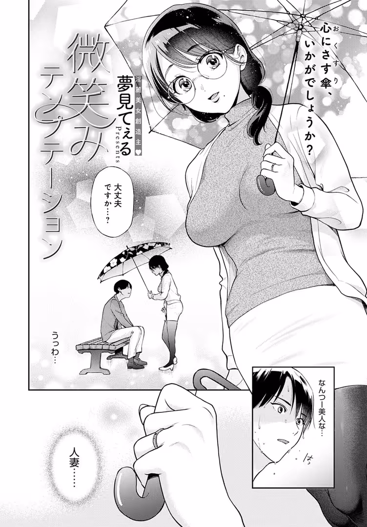 ジーオーティー / エノキドォ,腐蝕,チキン,タイガー,夢見てぇる,咳寝はじめ,上家,ももずみ純,山本AHIRU,士郎正宗,べってぃ,板場広し,みずやん,クール教信者,山本善々,かいづか,丸居まる,宮社惣恭,スナメリ,azegami - comicアンスリウム Vol.120 2023年4月号 (10)