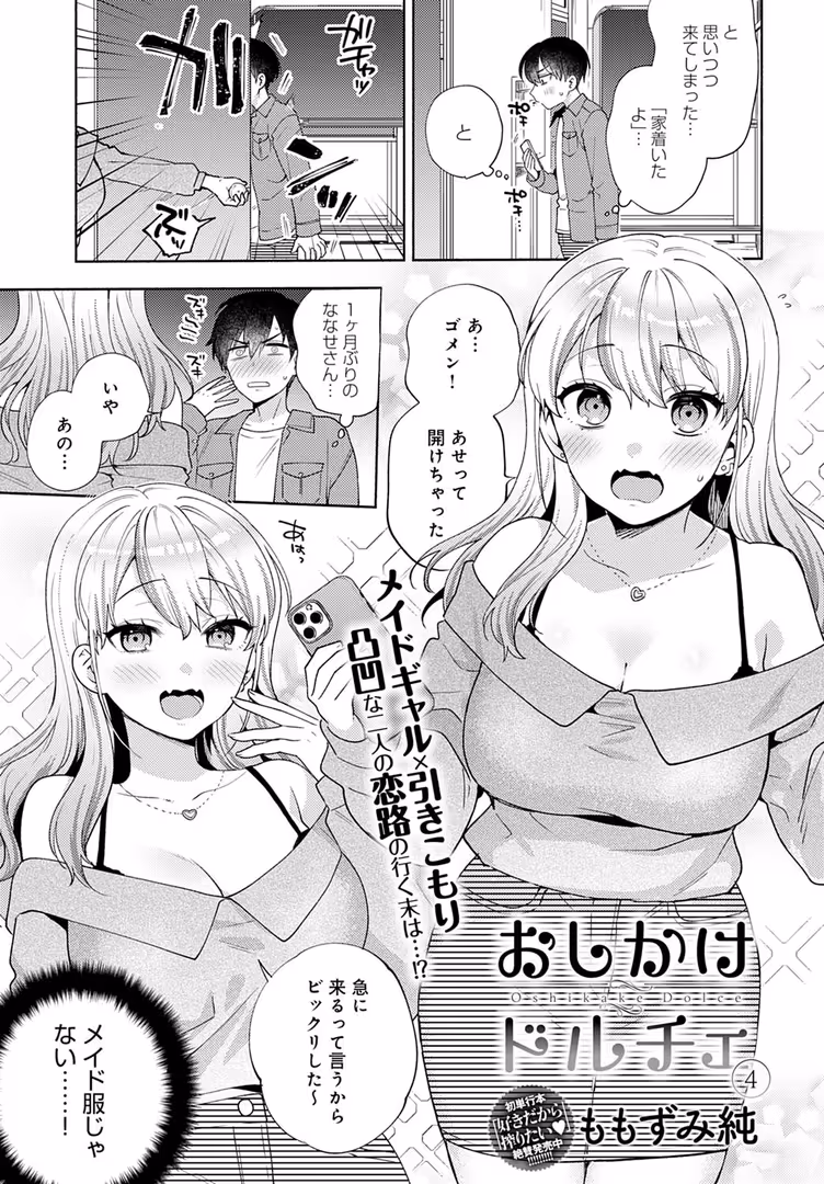 ジーオーティー / エノキドォ,腐蝕,チキン,タイガー,夢見てぇる,咳寝はじめ,上家,ももずみ純,山本AHIRU,士郎正宗,べってぃ,板場広し,みずやん,クール教信者,山本善々,かいづか,丸居まる,宮社惣恭,スナメリ,azegami - comicアンスリウム Vol.120 2023年4月号 (12)