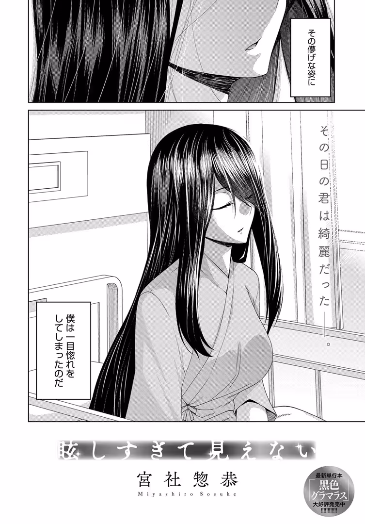 ジーオーティー / エノキドォ,腐蝕,チキン,タイガー,夢見てぇる,咳寝はじめ,上家,ももずみ純,山本AHIRU,士郎正宗,べってぃ,板場広し,みずやん,クール教信者,山本善々,かいづか,丸居まる,宮社惣恭,スナメリ,azegami - comicアンスリウム Vol.120 2023年4月号 (24)