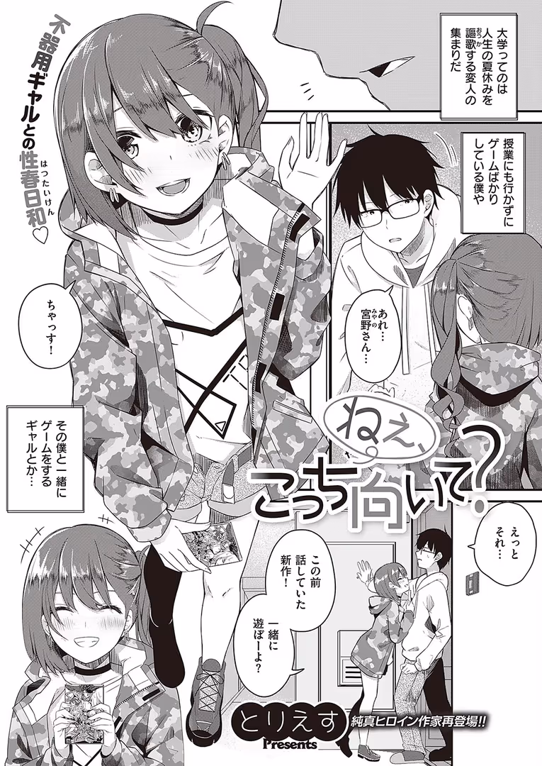 ジーオーティー / こもりけい,愛上陸,潮汐きよし,苺野れい,めめゆ,メツブシ,熊足S,X36丸ボックス,ぽぴじろ〜,宵月ましろ,たむすび,そい太郎,Karl,Moisture,yupi mild,みぐみぐどっこいしょ,英知,小羅XL,新妻ぽてぷ,蝶屋わねこ,neon.,KS,久川ちん,蕨野まつり,皐月みかず,夏彦,士嬢マコ,ぷにた,瓶人,たかしな浅妃,ヘリを,三ッ葉稔,緋月アキラ,ともー,まてつ,コムラ,鬱ノ宮うかつ,水白しずく,とりえす,たにはらなつき - COMIC E×E 42【FANZA限定特典付き】 (12)