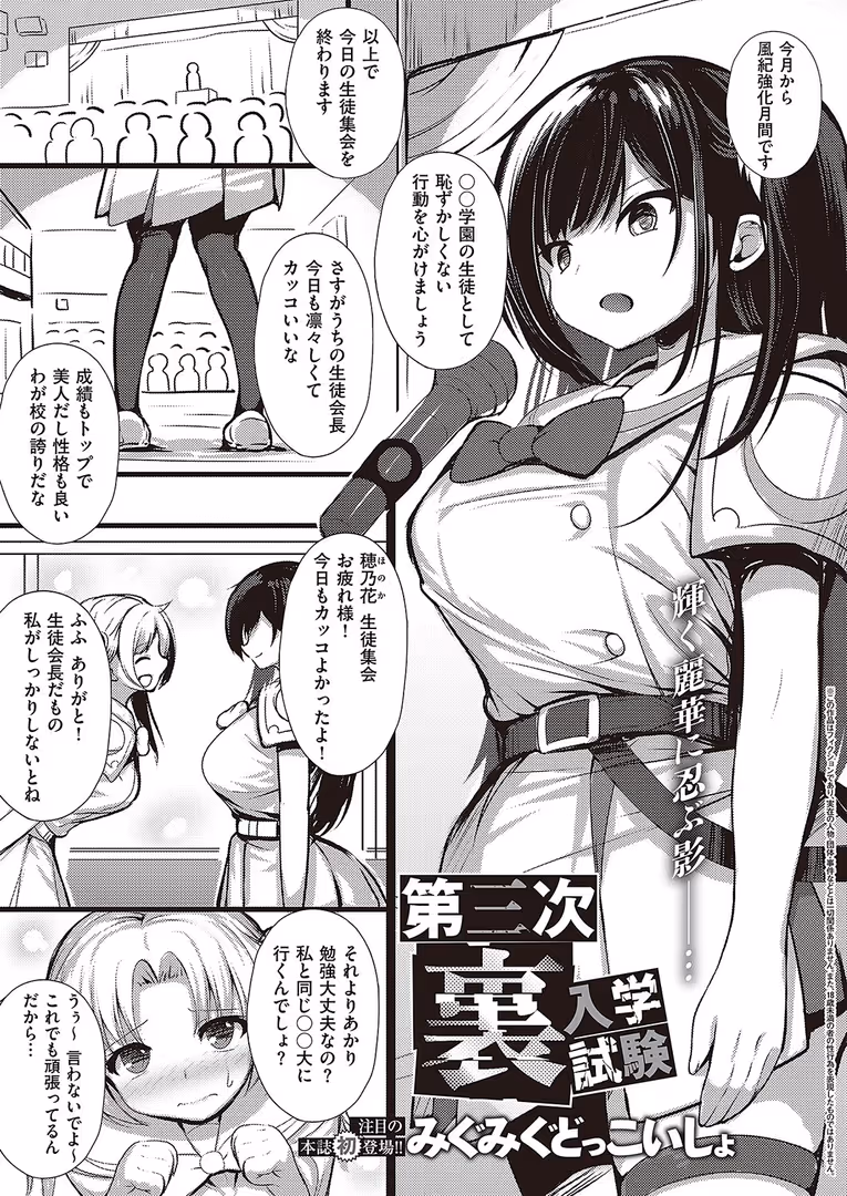 ジーオーティー / こもりけい,愛上陸,潮汐きよし,苺野れい,めめゆ,メツブシ,熊足S,X36丸ボックス,ぽぴじろ〜,宵月ましろ,たむすび,そい太郎,Karl,Moisture,yupi mild,みぐみぐどっこいしょ,英知,小羅XL,新妻ぽてぷ,蝶屋わねこ,neon.,KS,久川ちん,蕨野まつり,皐月みかず,夏彦,士嬢マコ,ぷにた,瓶人,たかしな浅妃,ヘリを,三ッ葉稔,緋月アキラ,ともー,まてつ,コムラ,鬱ノ宮うかつ,水白しずく,とりえす,たにはらなつき - COMIC E×E 42【FANZA限定特典付き】 (22)