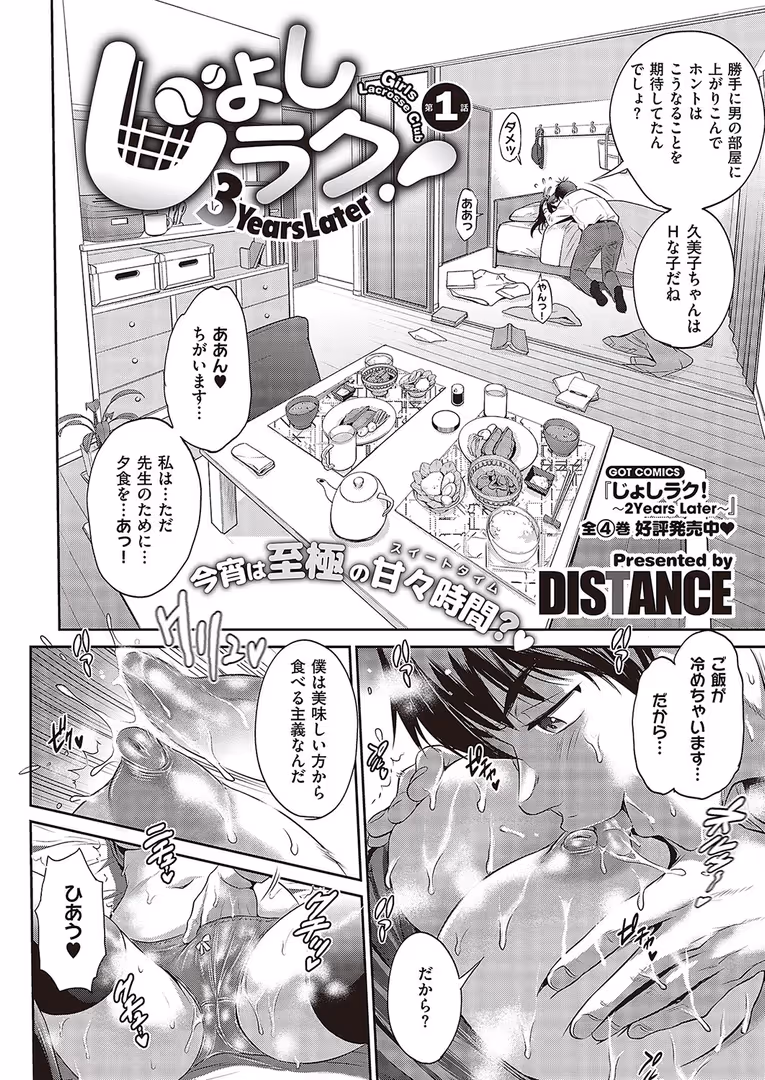 ジーオーティー / ピロ水,ななお,夏彦,葵渚,たかよみ,栗原ケンシロウ,だいじ,IAPOC,skskちゃん,Jewel,かむC,緋月アキラ,Xin,三ッ葉稔,佐伯ソラ,よしとら,KS,Karl,そい太郎,めめゆ,梨比,熊足S,ment,りぶつ,たむすび,うこ,neon.,源,ヘリを,YU,たかやKi,久川ちん,桂井よしあき,赤木リオ,三巷文,山崎かずま,かぱ,DISTANCE,無望菜志,津路参汰,そりむらようじ,黒ノ樹,こもりけい,ナポ,愛上陸,ひなづか凉,宏式,広弥,へんりいだ,あきのそら,瀬奈茅冬*,日吉ハナ,コテング,らっこ - COMIC E×E 43【FANZA限定特典付き】 (4)