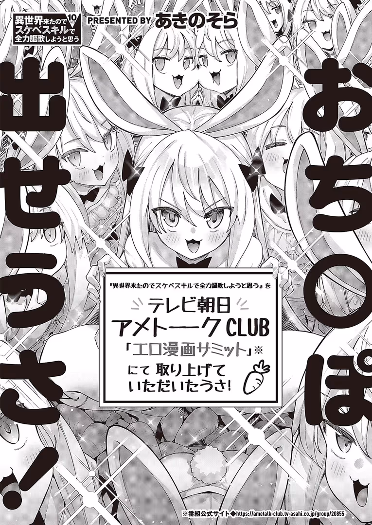 ジーオーティー / ピロ水,ななお,夏彦,葵渚,たかよみ,栗原ケンシロウ,だいじ,IAPOC,skskちゃん,Jewel,かむC,緋月アキラ,Xin,三ッ葉稔,佐伯ソラ,よしとら,KS,Karl,そい太郎,めめゆ,梨比,熊足S,ment,りぶつ,たむすび,うこ,neon.,源,ヘリを,YU,たかやKi,久川ちん,桂井よしあき,赤木リオ,三巷文,山崎かずま,かぱ,DISTANCE,無望菜志,津路参汰,そりむらようじ,黒ノ樹,こもりけい,ナポ,愛上陸,ひなづか凉,宏式,広弥,へんりいだ,あきのそら,瀬奈茅冬*,日吉ハナ,コテング,らっこ - COMIC E×E 43【FANZA限定特典付き】 (13)