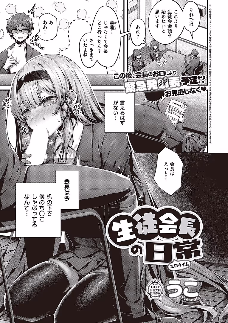 ジーオーティー / ピロ水,ななお,夏彦,葵渚,たかよみ,栗原ケンシロウ,だいじ,IAPOC,skskちゃん,Jewel,かむC,緋月アキラ,Xin,三ッ葉稔,佐伯ソラ,よしとら,KS,Karl,そい太郎,めめゆ,梨比,熊足S,ment,りぶつ,たむすび,うこ,neon.,源,ヘリを,YU,たかやKi,久川ちん,桂井よしあき,赤木リオ,三巷文,山崎かずま,かぱ,DISTANCE,無望菜志,津路参汰,そりむらようじ,黒ノ樹,こもりけい,ナポ,愛上陸,ひなづか凉,宏式,広弥,へんりいだ,あきのそら,瀬奈茅冬*,日吉ハナ,コテング,らっこ - COMIC E×E 43【FANZA限定特典付き】 (23)