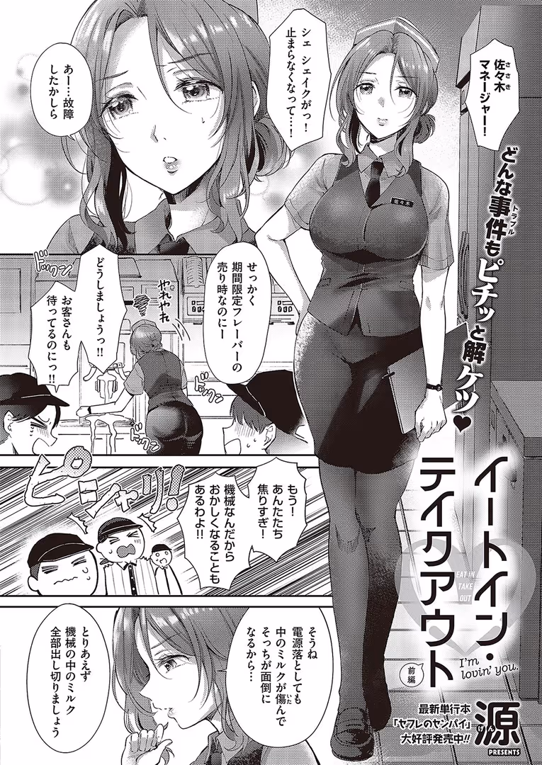 ジーオーティー / ピロ水,ななお,夏彦,葵渚,たかよみ,栗原ケンシロウ,だいじ,IAPOC,skskちゃん,Jewel,かむC,緋月アキラ,Xin,三ッ葉稔,佐伯ソラ,よしとら,KS,Karl,そい太郎,めめゆ,梨比,熊足S,ment,りぶつ,たむすび,うこ,neon.,源,ヘリを,YU,たかやKi,久川ちん,桂井よしあき,赤木リオ,三巷文,山崎かずま,かぱ,DISTANCE,無望菜志,津路参汰,そりむらようじ,黒ノ樹,こもりけい,ナポ,愛上陸,ひなづか凉,宏式,広弥,へんりいだ,あきのそら,瀬奈茅冬*,日吉ハナ,コテング,らっこ - COMIC E×E 43【FANZA限定特典付き】 (25)