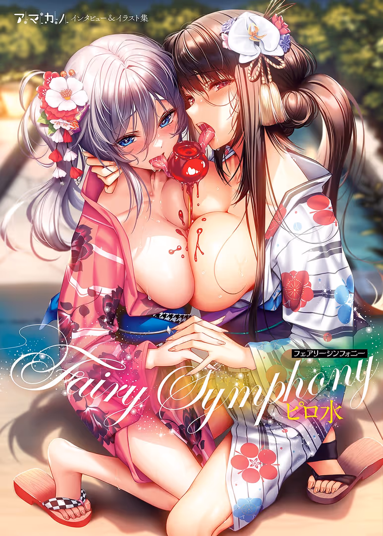 ジーオーティー / ピロ水,ななお,夏彦,葵渚,たかよみ,栗原ケンシロウ,だいじ,IAPOC,skskちゃん,Jewel,かむC,緋月アキラ,Xin,三ッ葉稔,佐伯ソラ,よしとら,KS,Karl,そい太郎,めめゆ,梨比,熊足S,ment,りぶつ,たむすび,うこ,neon.,源,ヘリを,YU,たかやKi,久川ちん,桂井よしあき,赤木リオ,三巷文,山崎かずま,かぱ,DISTANCE,無望菜志,津路参汰,そりむらようじ,黒ノ樹,こもりけい,ナポ,愛上陸,ひなづか凉,宏式,広弥,へんりいだ,あきのそら,瀬奈茅冬*,日吉ハナ,コテング,らっこ - COMIC E×E 43【FANZA限定特典付き】 (37)