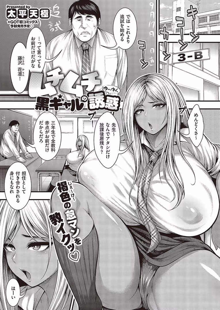 ジーオーティー / うこ,にの子,潮汐きよし,ウンツエ,40010試作型,旅口工路,大箕すず,栗原ケンシロウ,白菊,ななもと,鬱ノ宮うかつ,水白しずく,瀬戸涼子,ねろ太郎。,鳴島かんな,波乗かもめ,高嶋しょあ,めえお,からあげチャン,みな本,篠塚醸二,ドウモウ,鶴崎貴大,太平天極,コテング,さいもん,ねくたー,皐月芋網,復八磨直兎,あゆま紗由,夏桜,希望つばめ,gonza,牡丹もちと,みやま零 - Comic G-Es 03 (25)