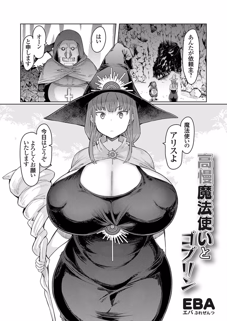 ジーオーティー / ちろたた,EBA,茶否,橋本,タケイツカサ,肉そうきゅー。,あべなっつ,こぼ,とこわん - コミックグレープVol.118 (3)