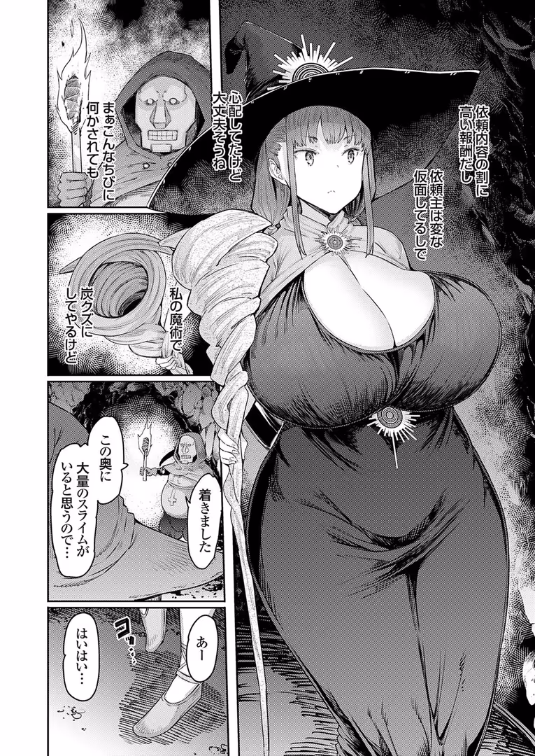 ジーオーティー / ちろたた,EBA,茶否,橋本,タケイツカサ,肉そうきゅー。,あべなっつ,こぼ,とこわん - コミックグレープVol.118 (6)