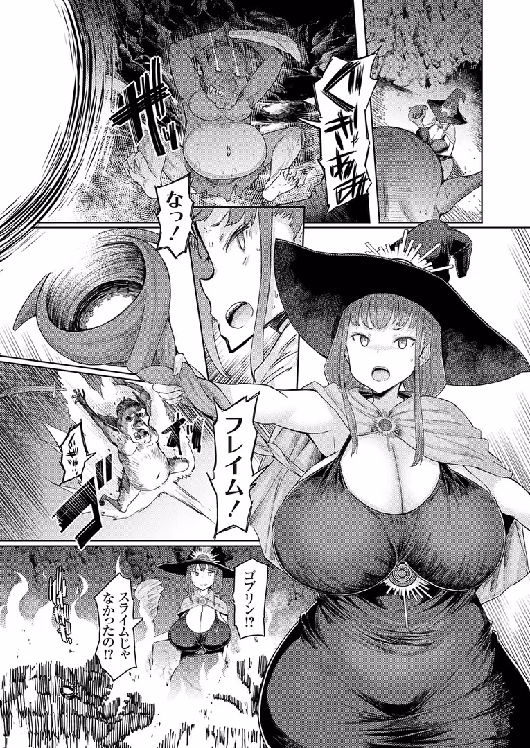 ジーオーティー / ちろたた,EBA,茶否,橋本,タケイツカサ,肉そうきゅー。,あべなっつ,こぼ,とこわん - コミックグレープVol.118 (7)