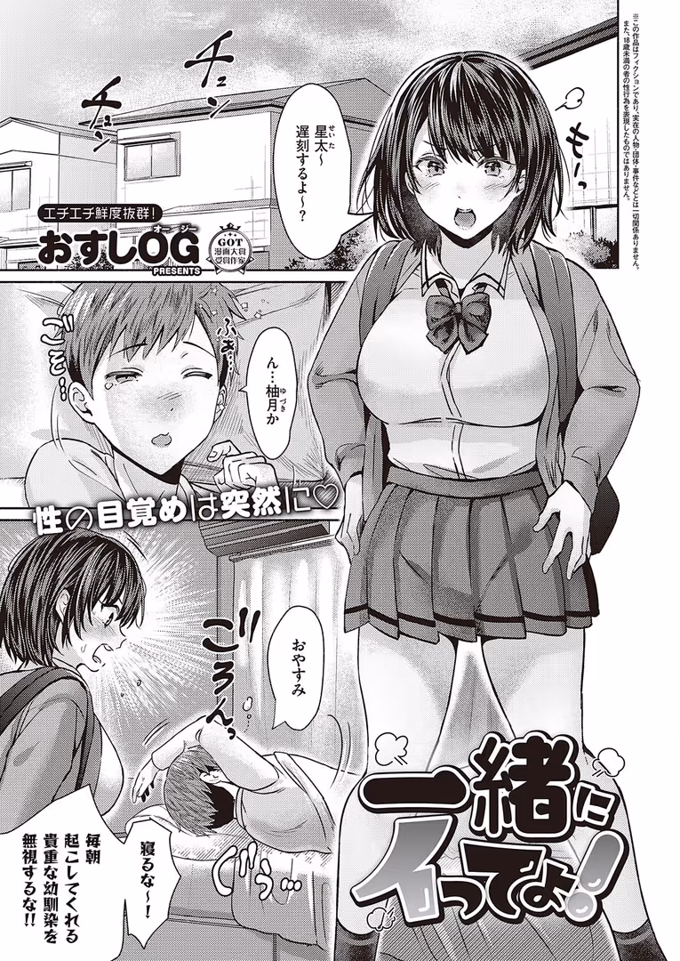 ジーオーティー / KS,犬江しんすけ,NR,みんとあいす,ゴンデロガ,源,くまのこたろ,京師すろた,どんだけい,有馬紘一,かのぱん,芦名めろう,萌葱,たむすび,moot,えりゅ,阿多溜ますか,おすしOG,メツブシ,熊足S,X36丸ボックス,ぽぴじろ〜,たかよみ,やたぬき圭,広弥,にろ,あきのそら,こもりけい,山崎かずま,218,睦茸,かぱ,稍日向,広乃あずま,常磐緑,木なこ,ねいさん,京のごはん,IAPOC,DYTM,Jewel,かむC,緋月アキラ,荒巻越前,しのづかあつと - COMIC E×E 44【FANZA限定特典付き】 (13)